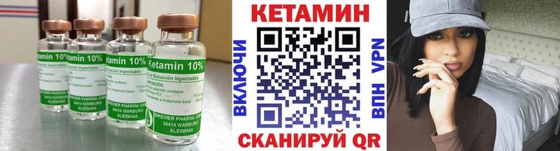 КЕТАМИН ketamine Северобайкальск