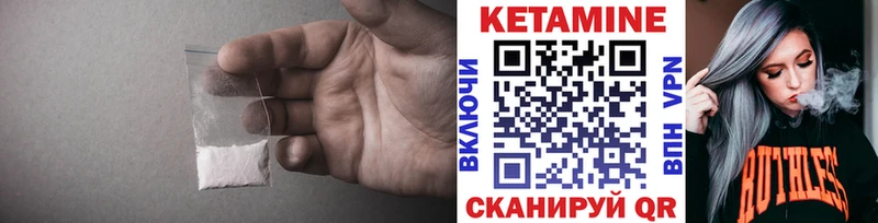 Кетамин VHQ  Северобайкальск 