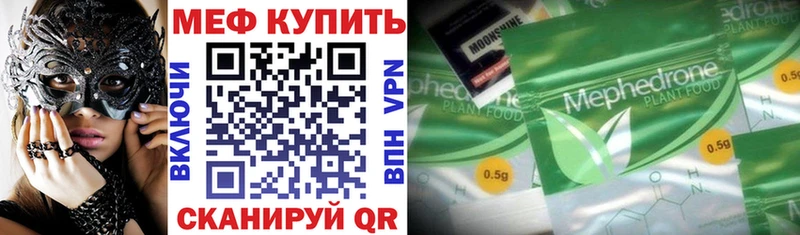 МЯУ-МЯУ мука  где продают наркотики  нарко площадка состав  Северобайкальск 